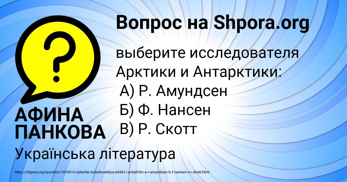 Картинка с текстом вопроса от пользователя АФИНА ПАНКОВА