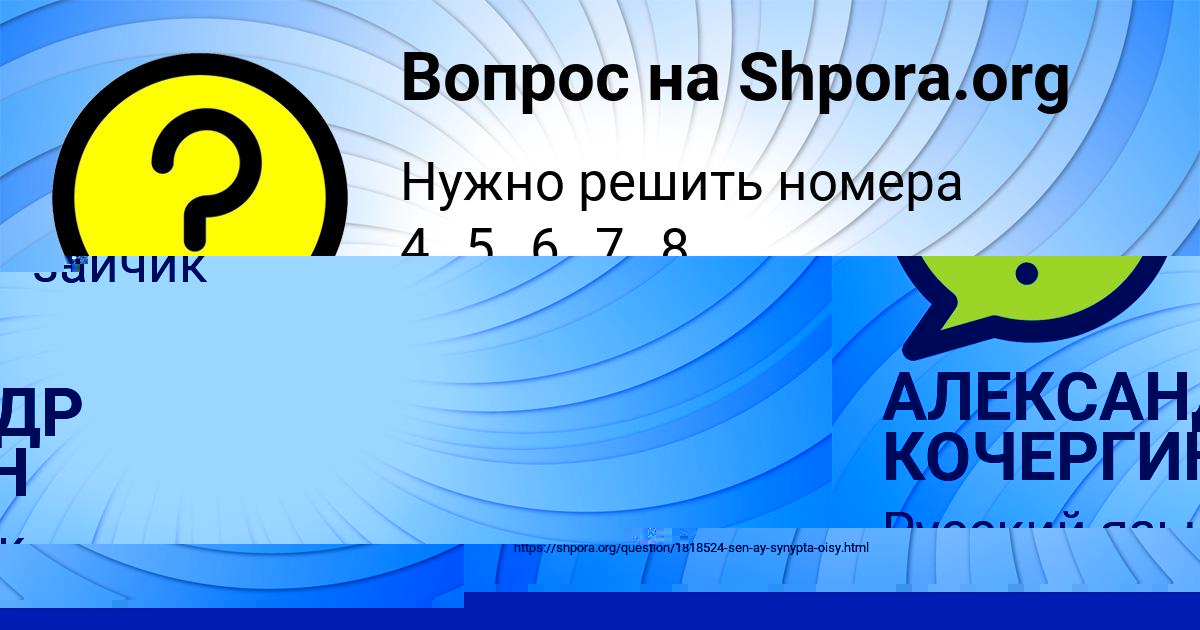 Картинка с текстом вопроса от пользователя МАНАНА БРИТВИНА