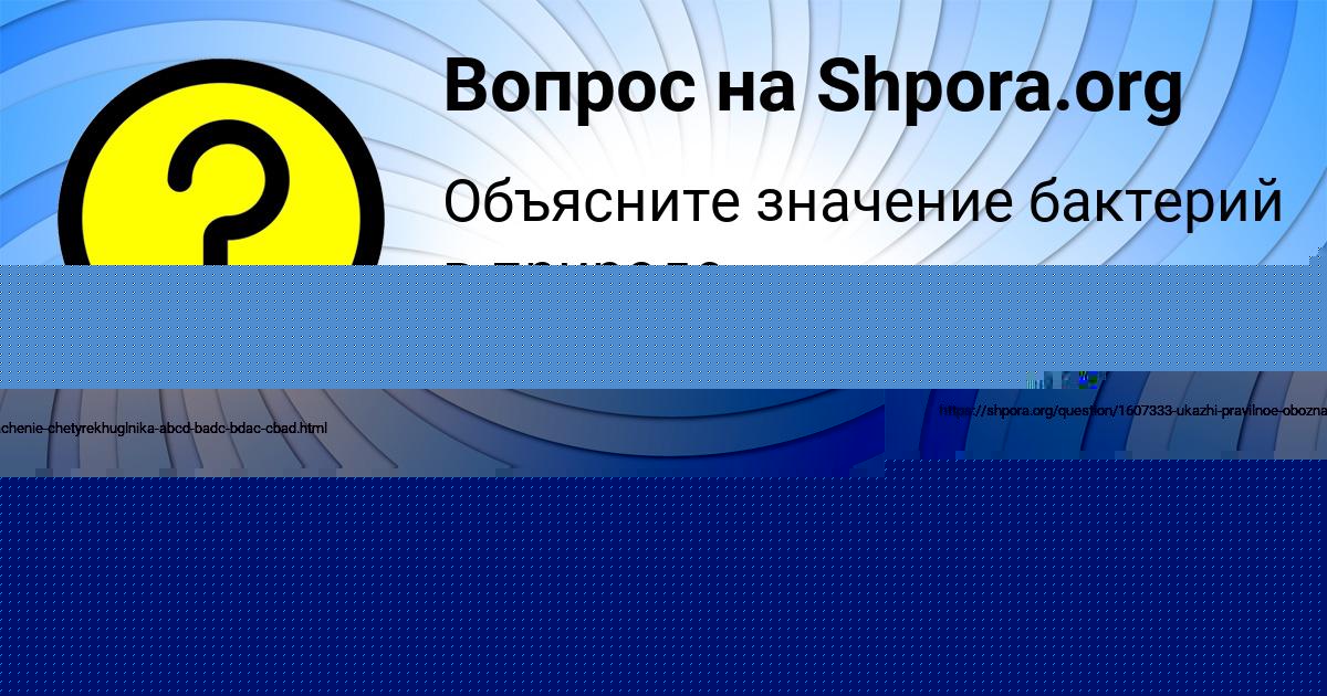 Картинка с текстом вопроса от пользователя Малик Старостюк