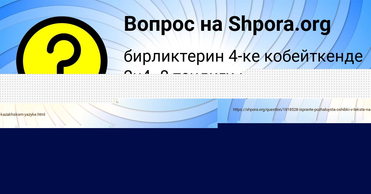 Картинка с текстом вопроса от пользователя Ирина Гребёнка