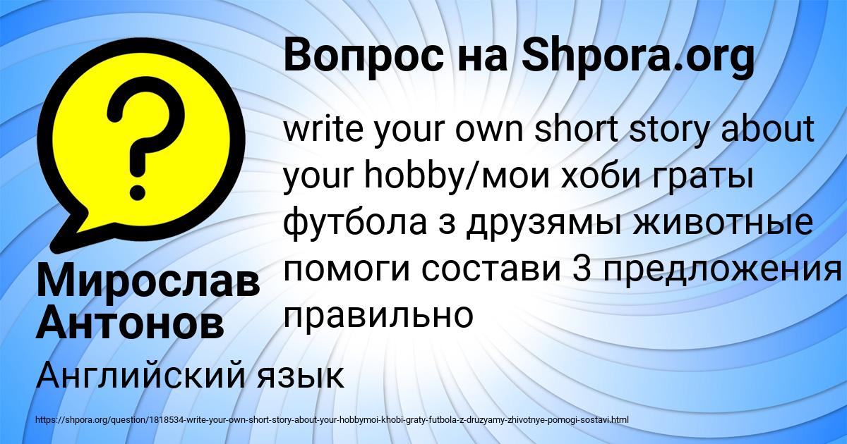 Картинка с текстом вопроса от пользователя Мирослав Антонов