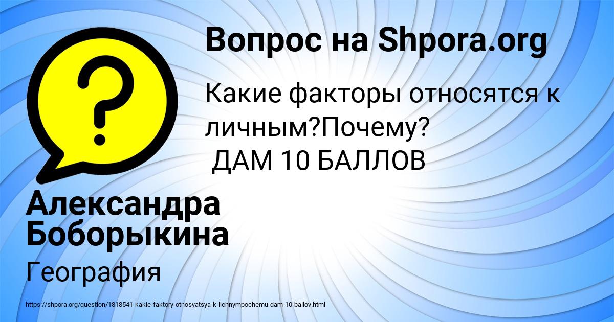 Картинка с текстом вопроса от пользователя Александра Боборыкина