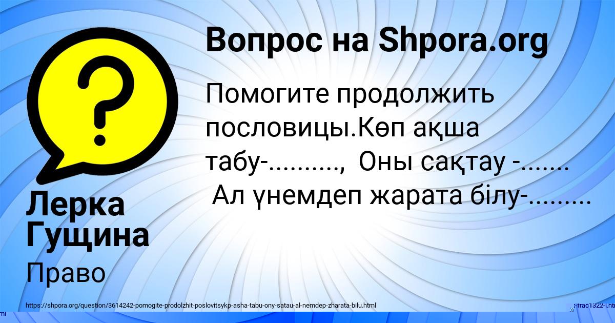 Картинка с текстом вопроса от пользователя Елисей Терещенко
