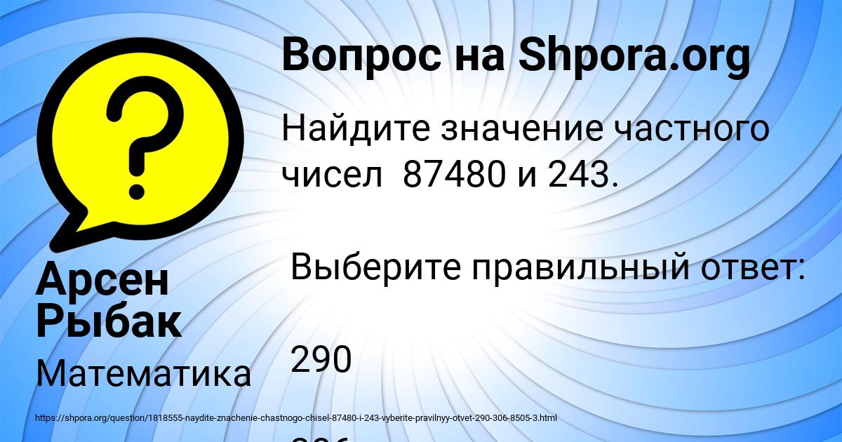 Картинка с текстом вопроса от пользователя Арсен Рыбак