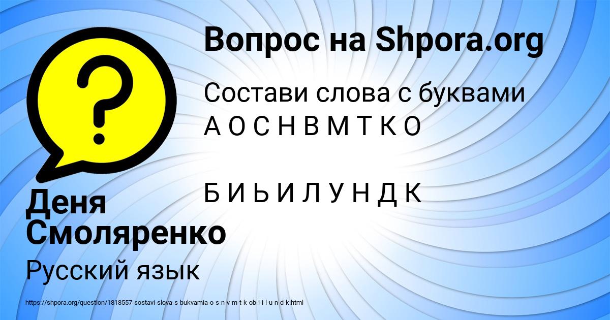 Картинка с текстом вопроса от пользователя Деня Смоляренко