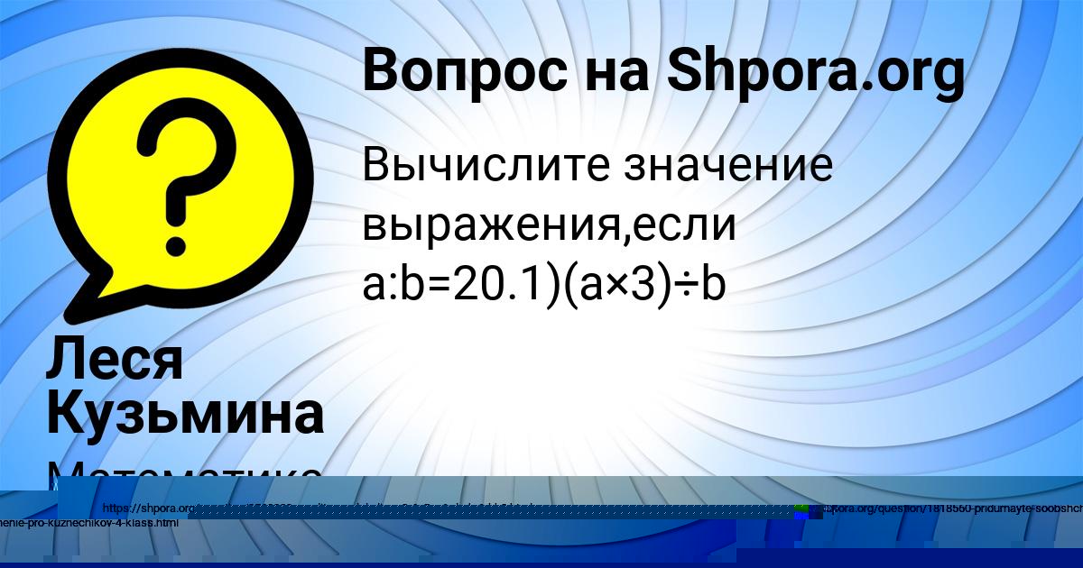 Картинка с текстом вопроса от пользователя Мария Степанова