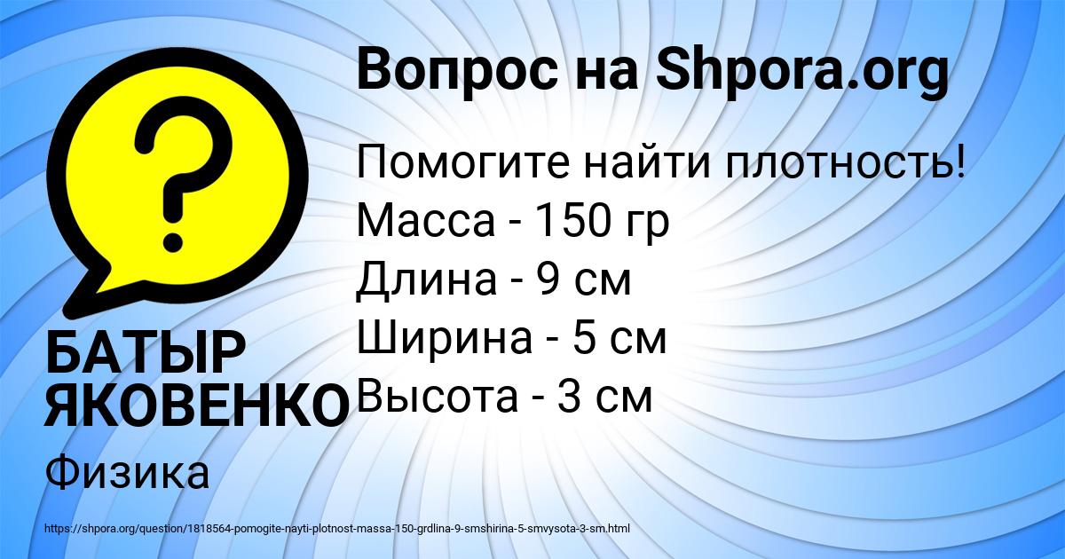 Картинка с текстом вопроса от пользователя БАТЫР ЯКОВЕНКО