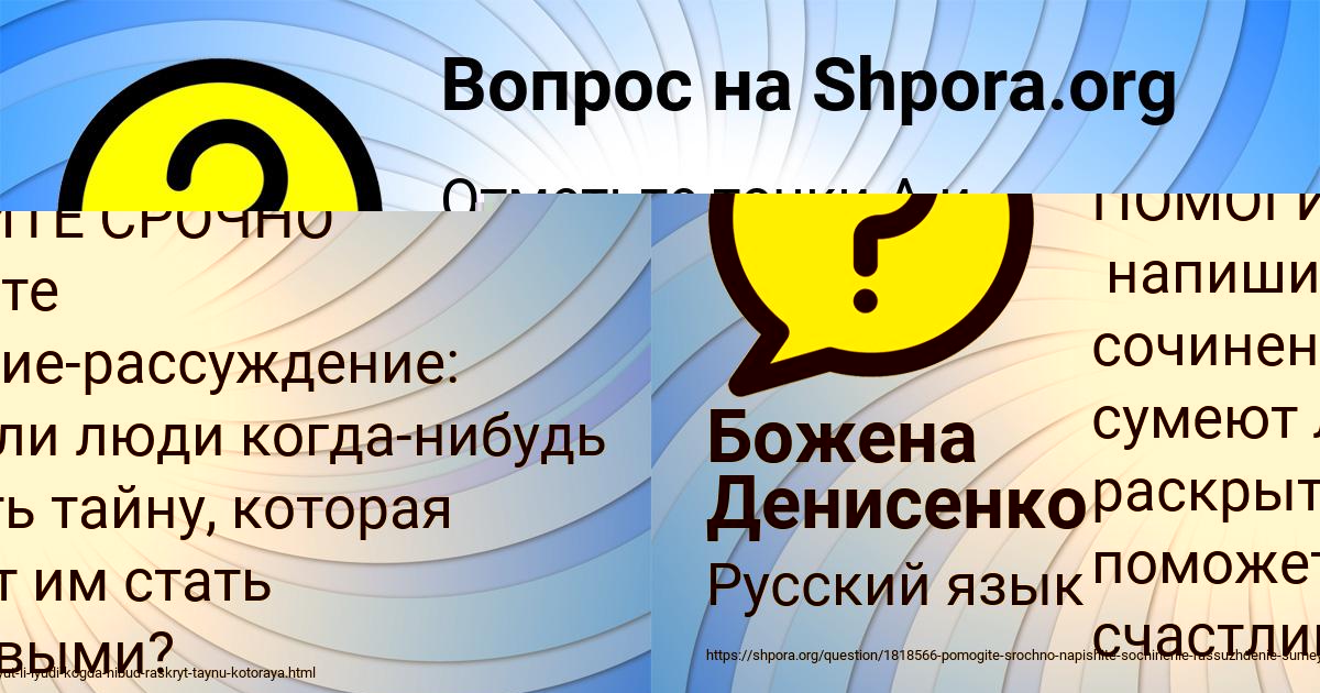 Картинка с текстом вопроса от пользователя Божена Денисенко