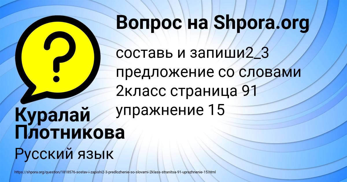 Картинка с текстом вопроса от пользователя Куралай Плотникова