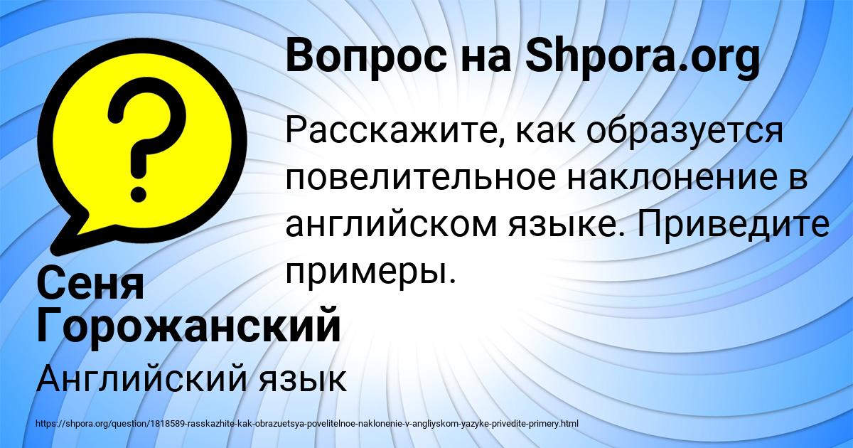Картинка с текстом вопроса от пользователя Сеня Горожанский