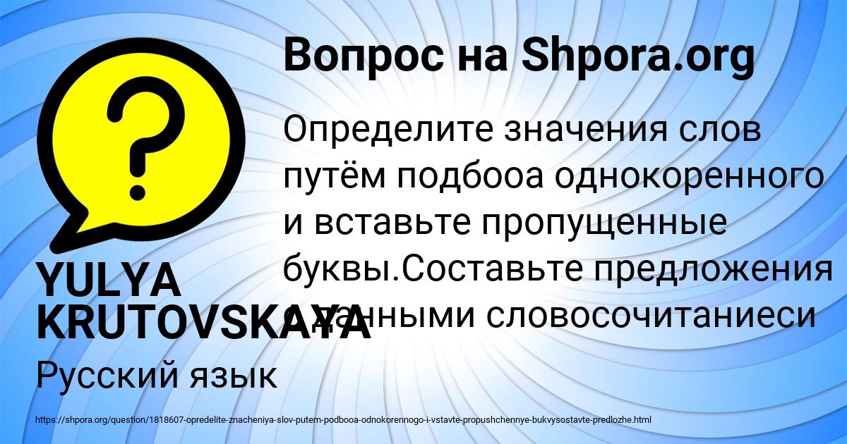Картинка с текстом вопроса от пользователя YULYA KRUTOVSKAYA