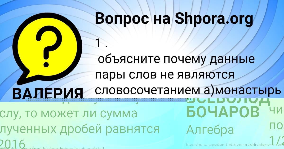 Картинка с текстом вопроса от пользователя ВСЕВОЛОД БОЧАРОВ