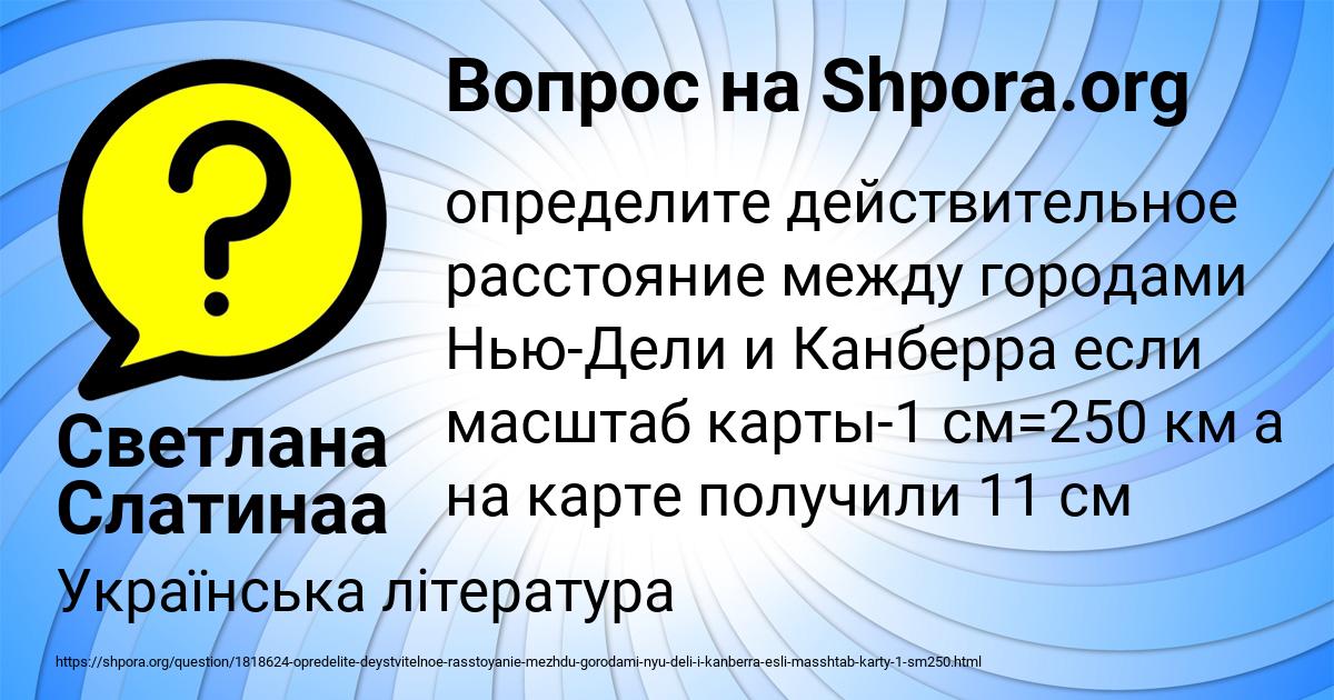 Картинка с текстом вопроса от пользователя Светлана Слатинаа