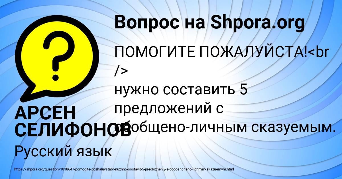 Картинка с текстом вопроса от пользователя АРСЕН СЕЛИФОНОВ