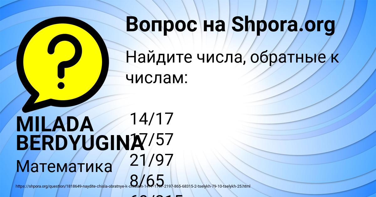 Картинка с текстом вопроса от пользователя MILADA BERDYUGINA