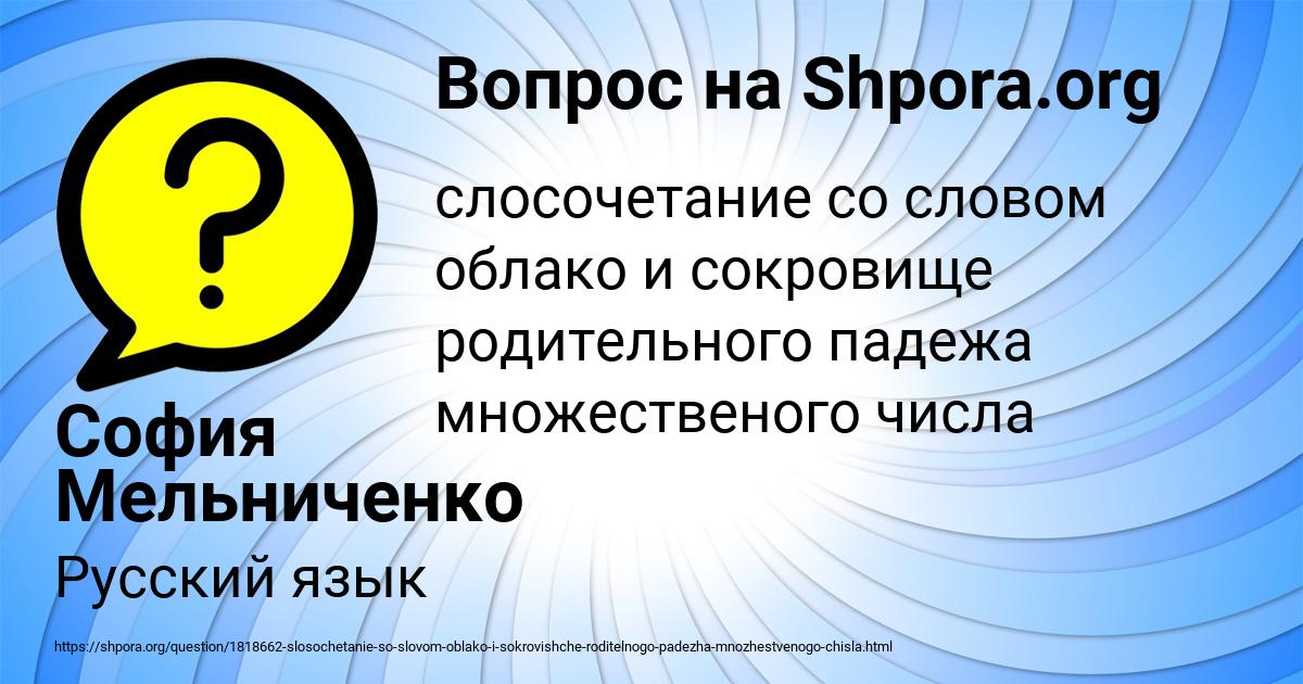 Картинка с текстом вопроса от пользователя София Мельниченко