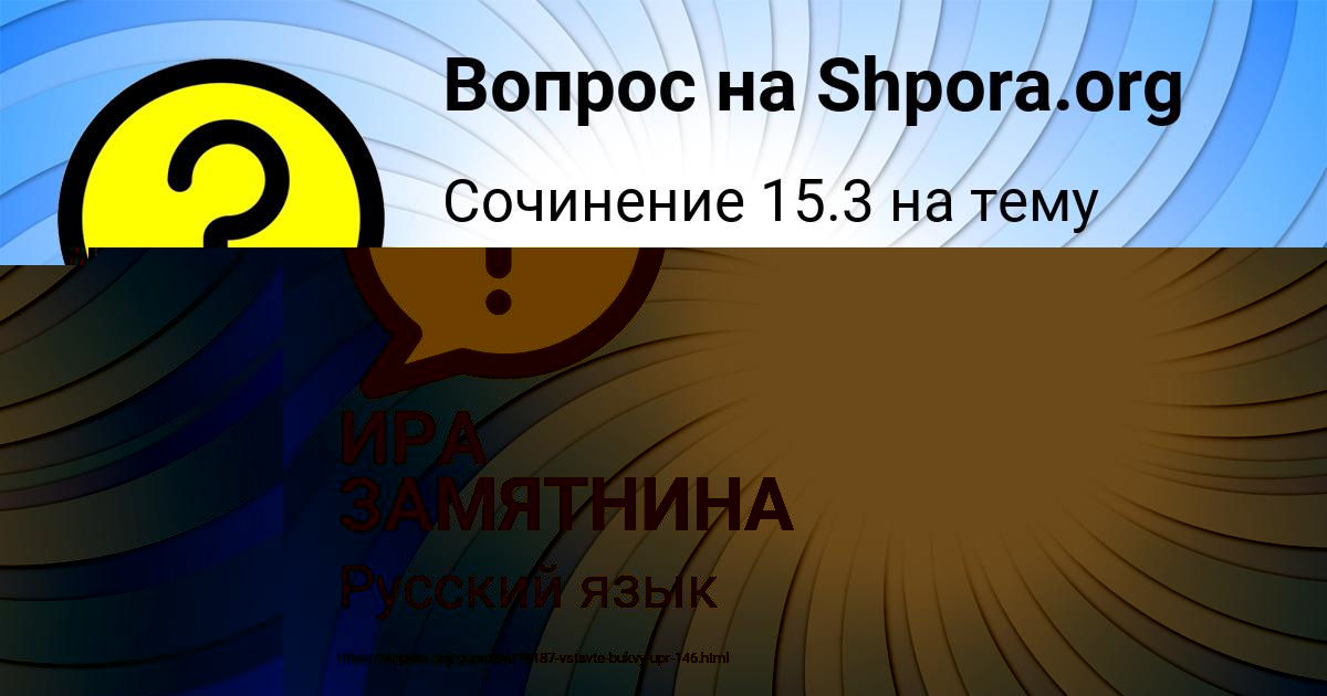 Картинка с текстом вопроса от пользователя ИРА ЗАМЯТНИНА