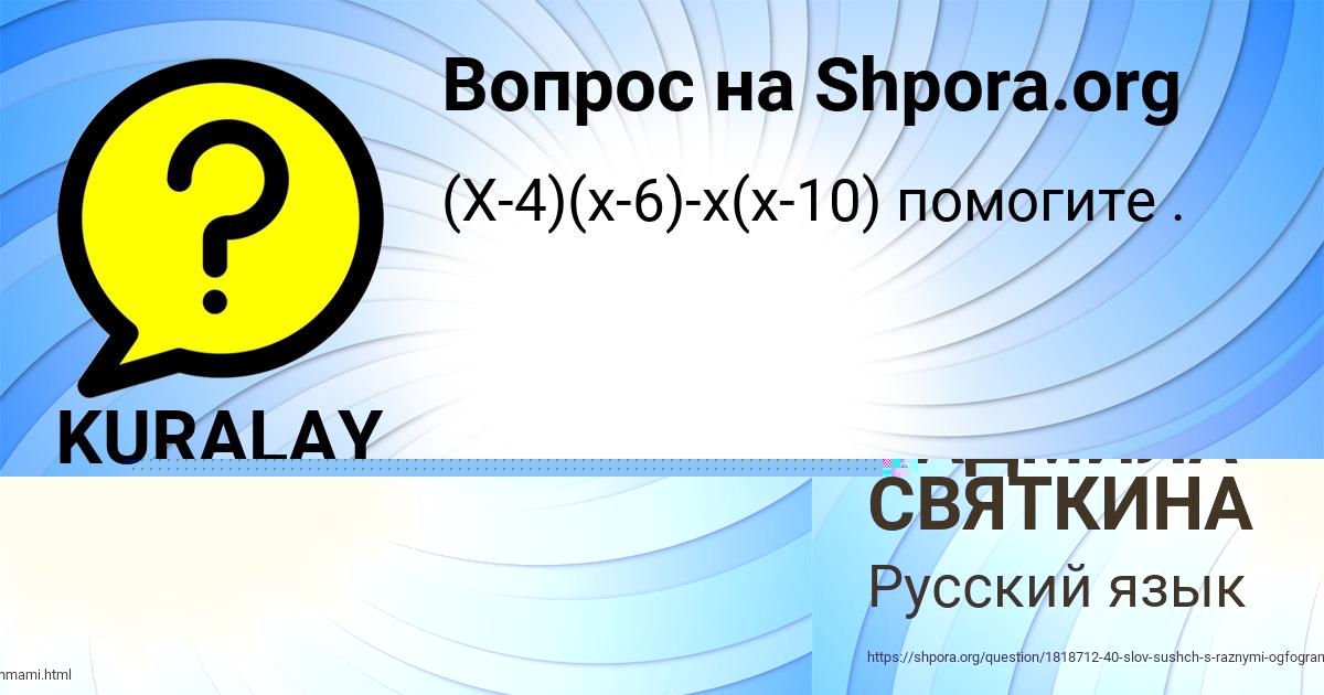 Картинка с текстом вопроса от пользователя РАДМИЛА СВЯТКИНА