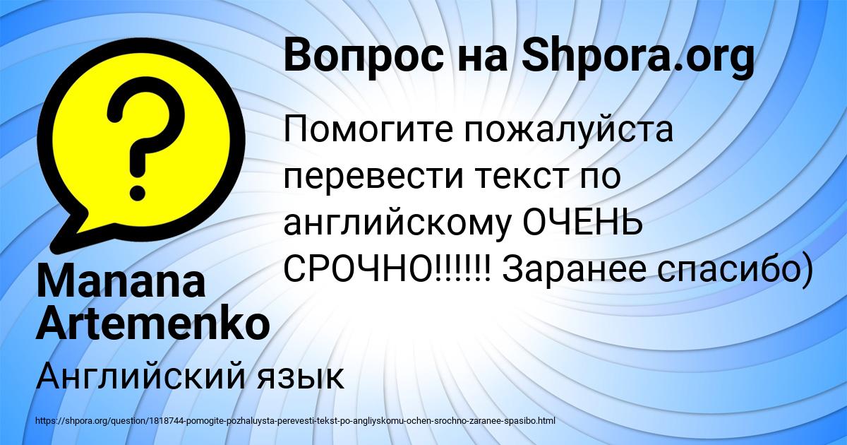Картинка с текстом вопроса от пользователя Manana Artemenko