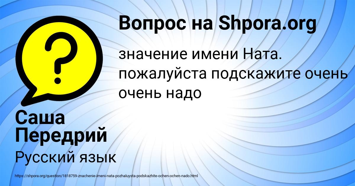 Картинка с текстом вопроса от пользователя Саша Передрий