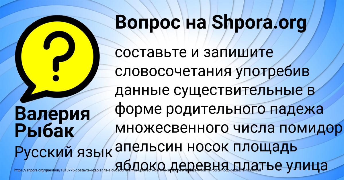 Картинка с текстом вопроса от пользователя Валерия Рыбак