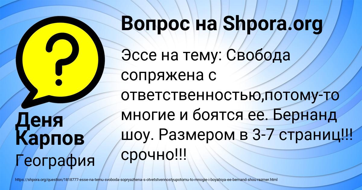 Картинка с текстом вопроса от пользователя Деня Карпов
