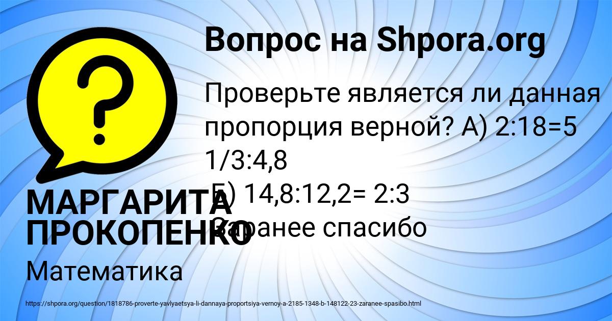 Картинка с текстом вопроса от пользователя МАРГАРИТА ПРОКОПЕНКО
