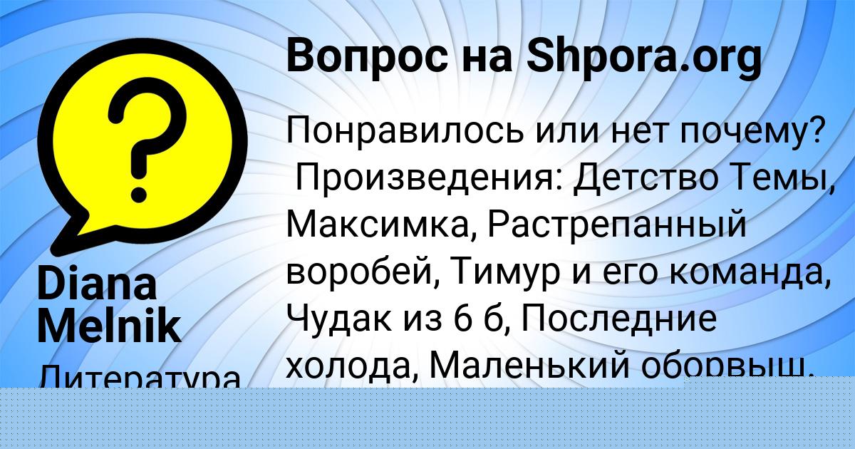 Картинка с текстом вопроса от пользователя Ника Русина