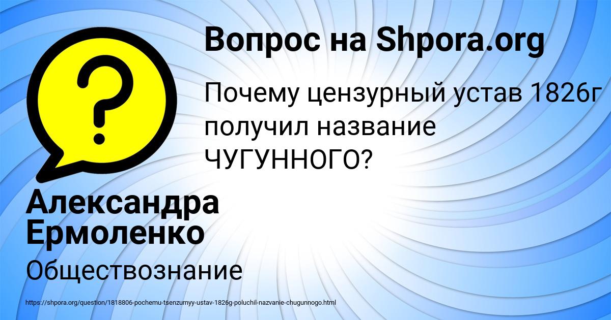 Картинка с текстом вопроса от пользователя Александра Ермоленко