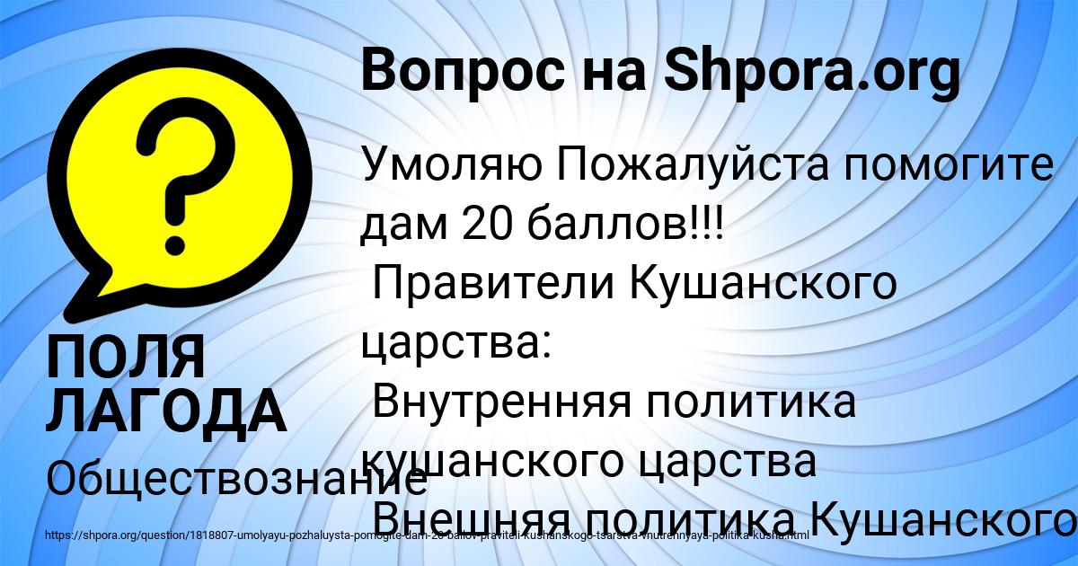 Картинка с текстом вопроса от пользователя ПОЛЯ ЛАГОДА