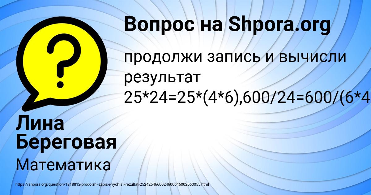 Картинка с текстом вопроса от пользователя Лина Береговая