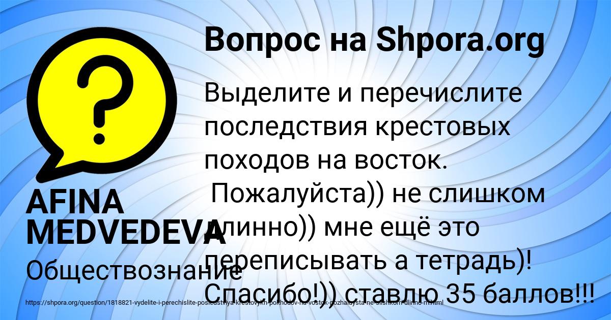 Картинка с текстом вопроса от пользователя AFINA MEDVEDEVA