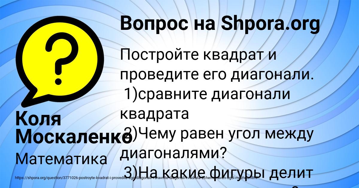 Картинка с текстом вопроса от пользователя Катя Кондратенко