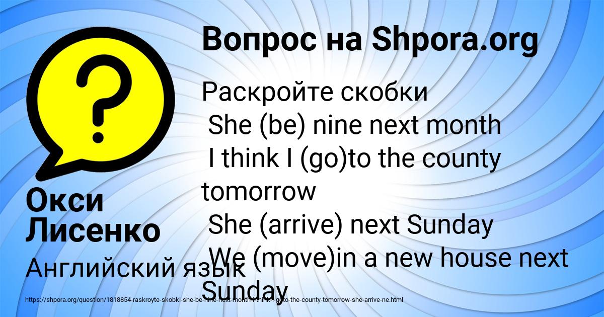 Картинка с текстом вопроса от пользователя Окси Лисенко