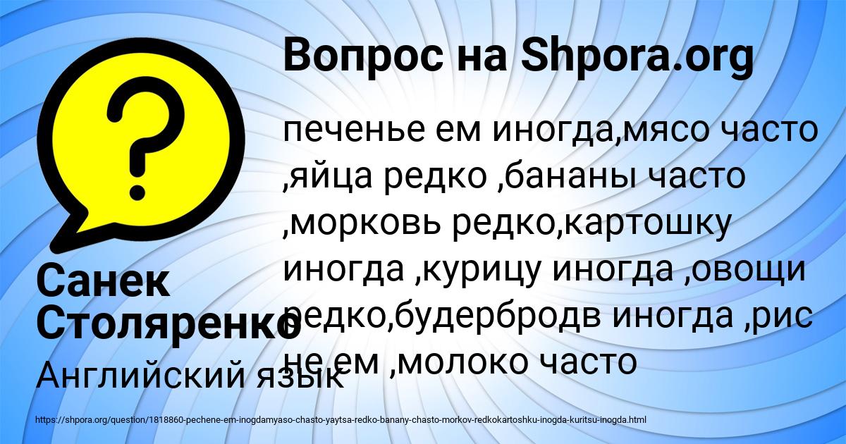 Картинка с текстом вопроса от пользователя Санек Столяренко