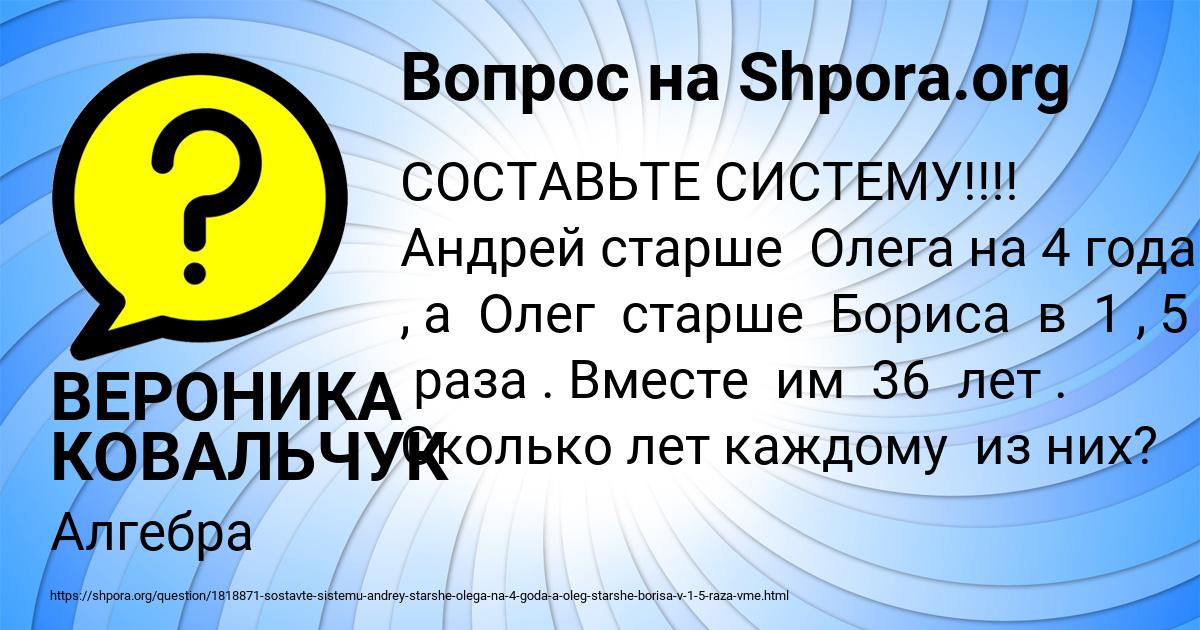 Картинка с текстом вопроса от пользователя ВЕРОНИКА КОВАЛЬЧУК