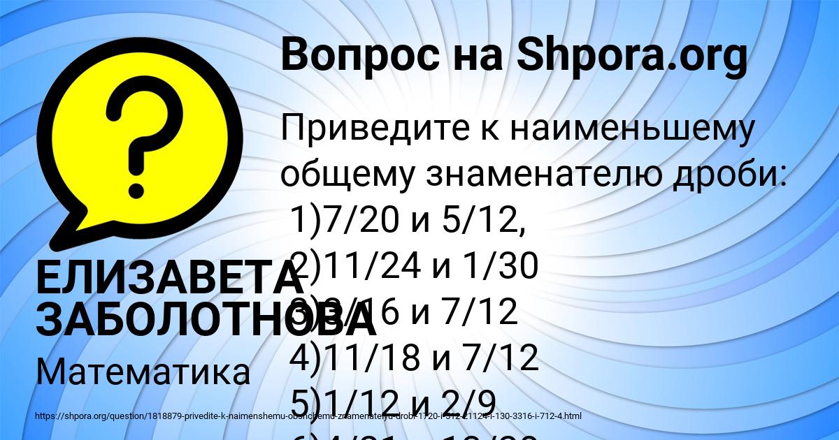 Картинка с текстом вопроса от пользователя ЕЛИЗАВЕТА ЗАБОЛОТНОВА