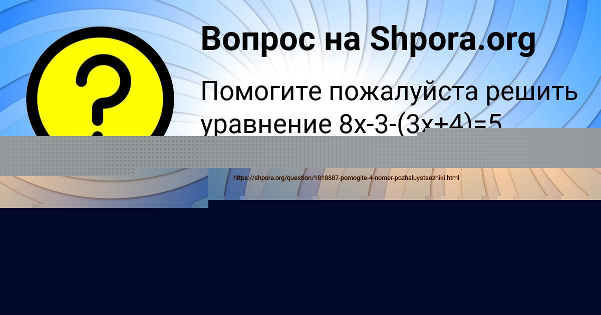 Картинка с текстом вопроса от пользователя Александра Столярчук