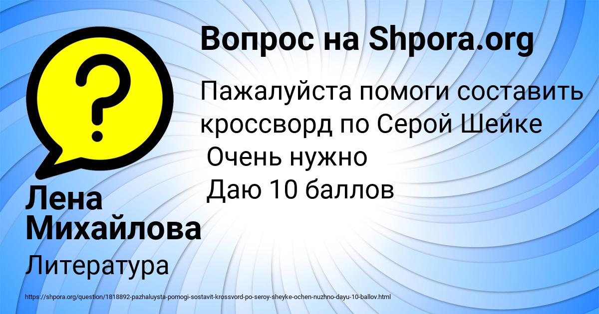 Картинка с текстом вопроса от пользователя Лена Михайлова