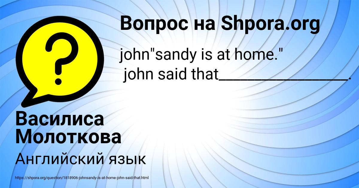 Картинка с текстом вопроса от пользователя Василиса Молоткова