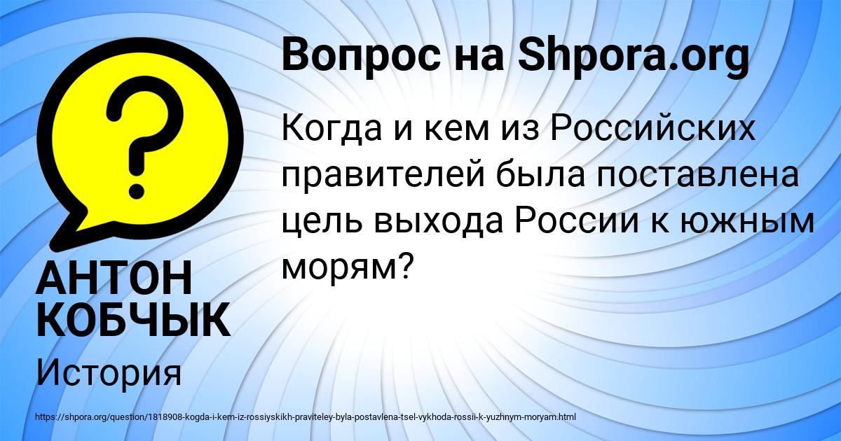 Картинка с текстом вопроса от пользователя АНТОН КОБЧЫК