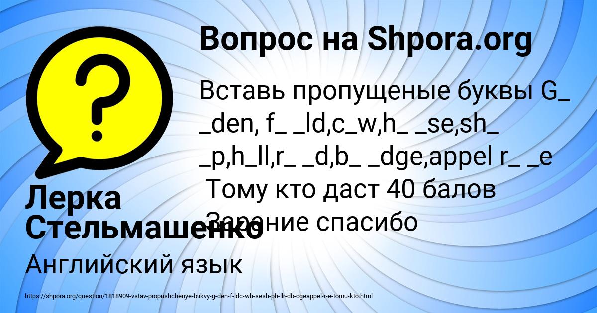 Картинка с текстом вопроса от пользователя Лерка Стельмашенко