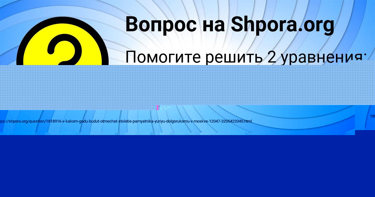 Картинка с текстом вопроса от пользователя ЯНА ГОКОВА