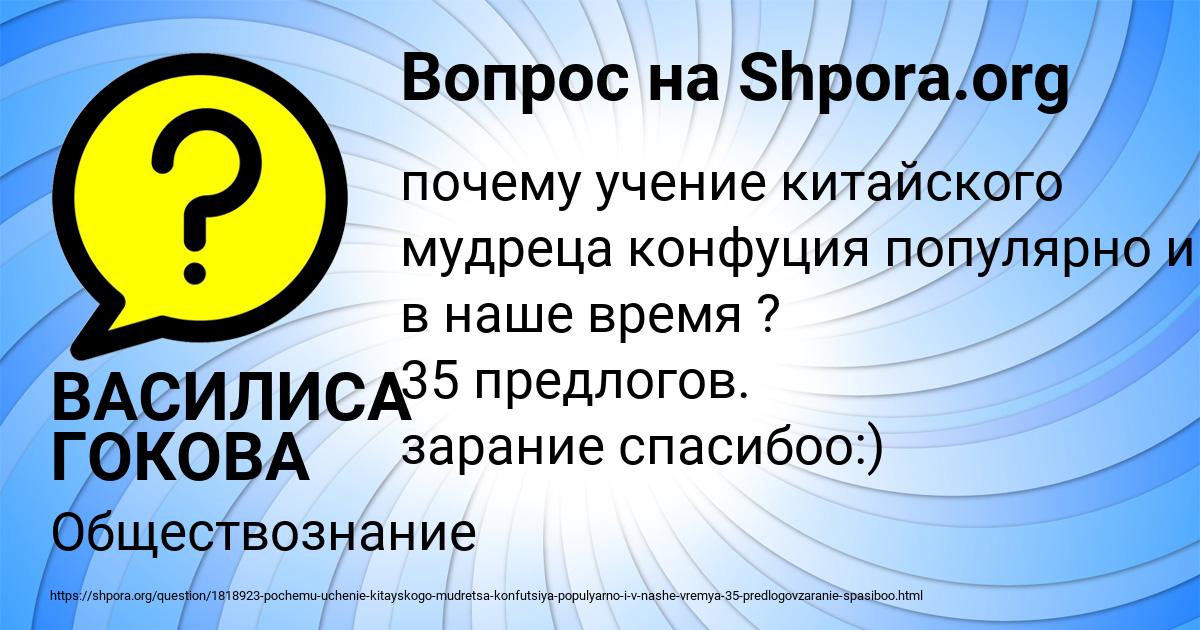Картинка с текстом вопроса от пользователя ВАСИЛИСА ГОКОВА