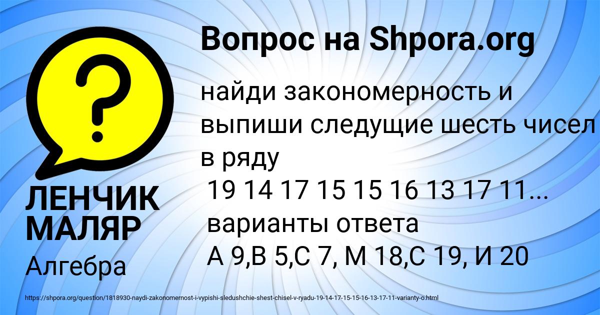 Картинка с текстом вопроса от пользователя ЛЕНЧИК МАЛЯР