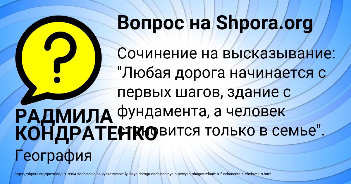 Картинка с текстом вопроса от пользователя РАДМИЛА КОНДРАТЕНКО