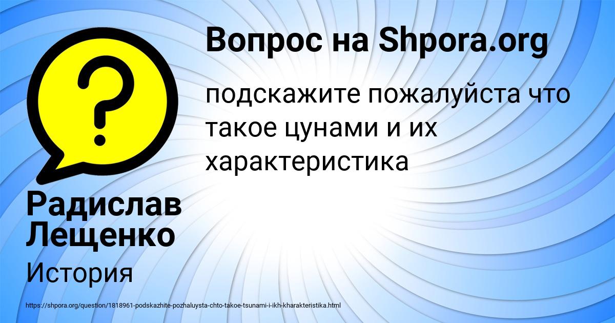 Картинка с текстом вопроса от пользователя Радислав Лещенко