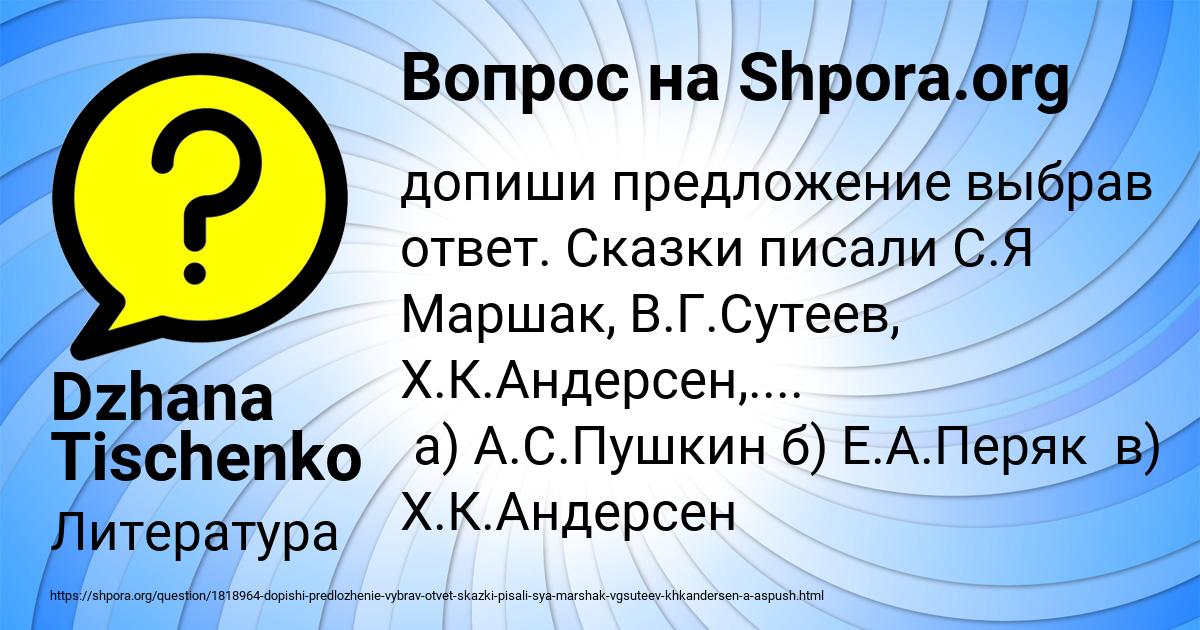 Картинка с текстом вопроса от пользователя Dzhana Tischenko