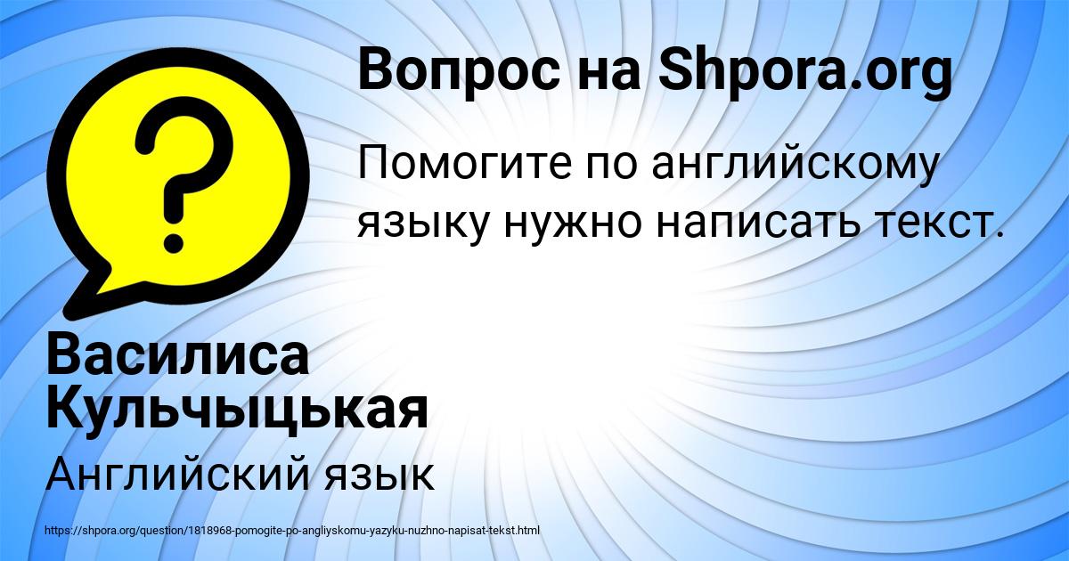 Картинка с текстом вопроса от пользователя Василиса Кульчыцькая