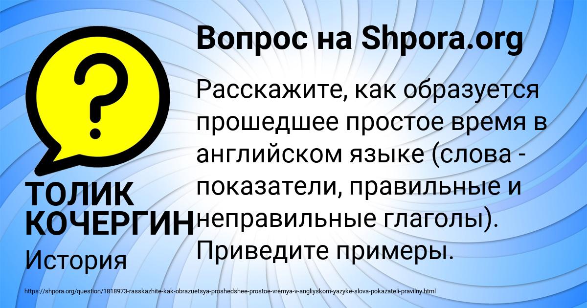 Картинка с текстом вопроса от пользователя ТОЛИК КОЧЕРГИН